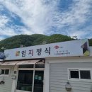 영양-10)영양군 서부리 100-1 이미지