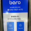 워시프렌즈셀프빨래방용인서천점