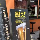 제로엠케이 | [송도타임스페이스 맛집] 엠케이 샐러드 타코 후기 / 인천대입구역