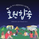 호원 태권도장 이미지