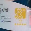 서두생강골 이미지