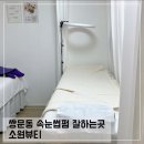 선희 | 쌍문동 속눈썹펌 잘하는곳 소원뷰티 블랙틴팅펌 후기