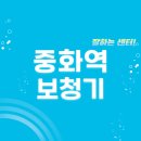 다온의료기 | 중화역 보청기 잘하는 센터 5곳 추천 | 가격, 렌탈, 지원금, 브랜드, 무료체험 선정