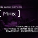 아이믹스팩토리