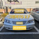 소호분교초등학교 | 울산중고차수출 두바이무역 그랜저TG의 장점