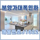 지에스(GS)25 광주양벌로점 | 양벌동 신축빌라 분양가 대폭 인하 놓치지 마세요~!
