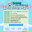 즐거운도서관 이미지