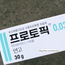 이승철피부과의원 | 아이피부 백색 반점 치료 후기