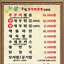 아그집쭈꾸미 이미지