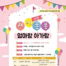 엄마랑 아가랑 동화놀이 이미지