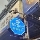 총각수산 | 3만원으로 대방어 먹기, 가성비 대박 총각회수산