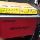 제이원손세차장 이미지