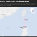 미군. 타이폰 미사일 발사체계를 필리핀에 배치. 이미지