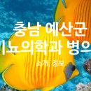 정비뇨기과의원 이미지