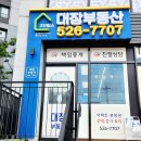 고진공인중개사사무소 이미지