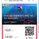 CGV송파 | [야구] 준플레이오프 1차전 CGV송파 관람 후기 (LG트윈스 VS KT위즈)
