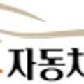 제이케이(JK)자동차공업사 이미지