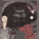 시월의고양이