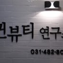 퀸뷰티연구소 이미지