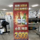 2,900원?! 전포동 맛집 '불막열삼' 오픈 3주년 홍보 배너 제작기 (feat. 부산 실사출력 전문 와이투디자인)