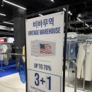 하나웨어 판매관리시스템 | [을지로] 동묘 빈티지 ‘비바무역 을지 던던’ㅣDDP 근처 데이트코스 추천