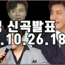 진해성 가수님 신곡발표/241026/ 토 /18시 이미지