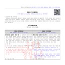 경찰관 직무집행법[시행 2025. 11. 15.] [법률 제21014호, 2025. 8. 14., 일부개정] 이미지