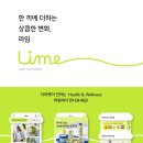 라임마켓