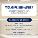 백남종내과의원 | 강남치과 강남구강내과치과의원 첫 방문 후 느낀 만족감