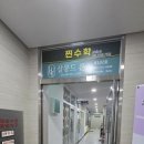찐수학교습소 - 남동구 논고개로123번길 35 | 찐수학교습소