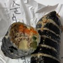 수김밥앨리웨이점