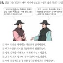 이종무우사 | 제59회 한국사 능력 검정 시험(한능검) 심화 기출문제 해설 및 정답(11번~20번)