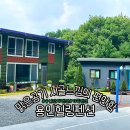 용인단체펜션 추천! 가족모임 워크샵 완벽했던 용인힐링펜션 솔직후기