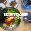 대운한우암소회관제1 이미지