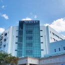 예산종합병원 이미지