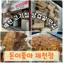 돈이좋아 - 고양시 덕양구 지도로42번길 5 | 돈이좋아