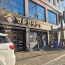 명륜진사갈비(면목점) | 중랑구 면목동 아기랑 무한리필 맛집 명륜진사갈비 내돈내산 솔직 방문후기 주차