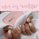 큐뷰티네일 이미지