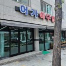 [내돈내산] 대전 중리동 어가 아구찜 섞어 아구찜 해물찜 매운맛 맛집 후기