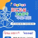 수양검도교실 이미지