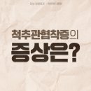 바른마디병원 이미지