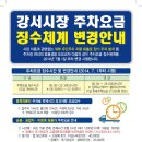 강서농산물도매시장 이미지