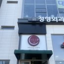 새나루약국 | 송파 아이라인 눈썹달 잠실 자연스러운 디자인 아이라인 후기