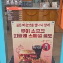 갈릭&페퍼 | [녹번역] 파파이스 녹번점_ 루이 블랙 페퍼 갈릭 스페셜 콤보 후기