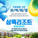 천안상록가족호텔 이미지