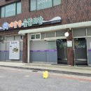 대관령숯불회관 이미지