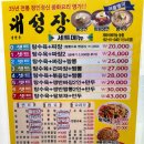 대성장 | 수원 율전동 노포 중국집 맛집 대성장 배달 후기