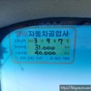 새로나자동차공업사 이미지