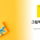 어른을 위한 그림책 인문학 이미지