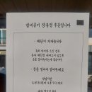 밤비공기 장유점